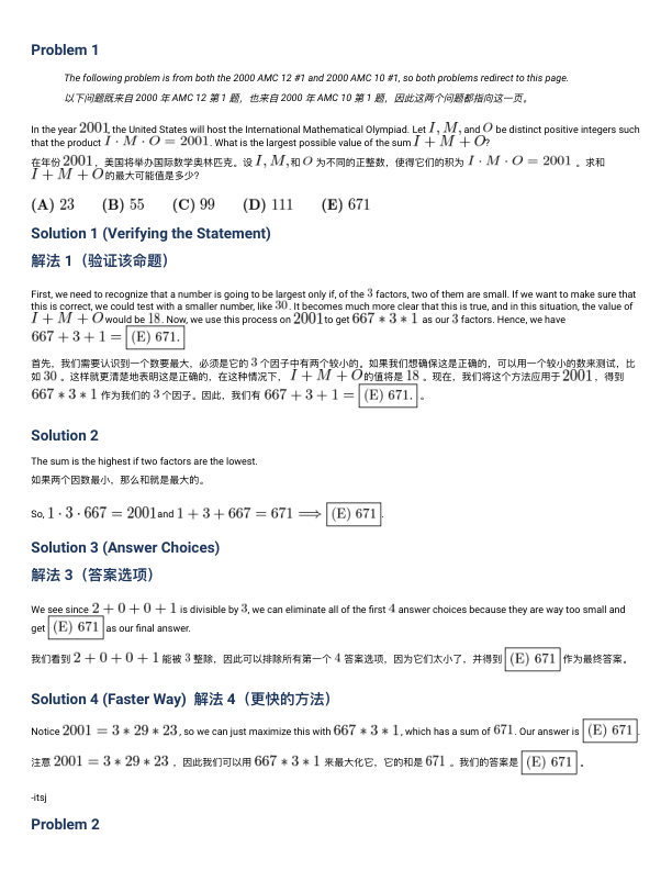 真题文字详解(中英双语)