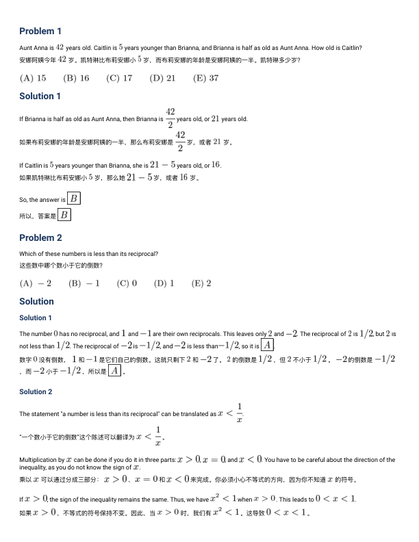 真题文字详解(中英双语)