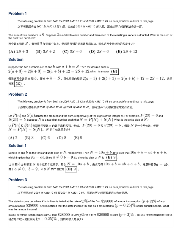 真题文字详解(中英双语)