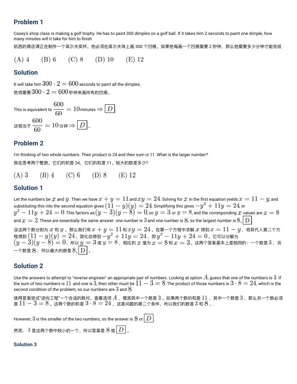 真题文字详解(中英双语)