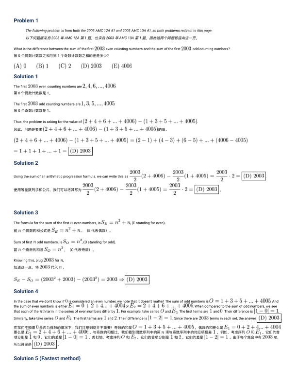 真题文字详解(中英双语)
