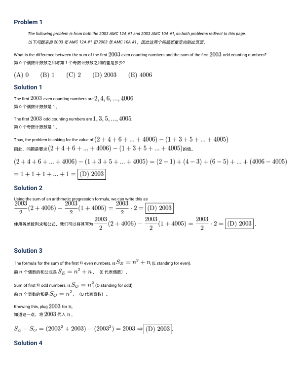 真题文字详解(中英双语)