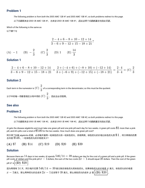 真题文字详解(中英双语)
