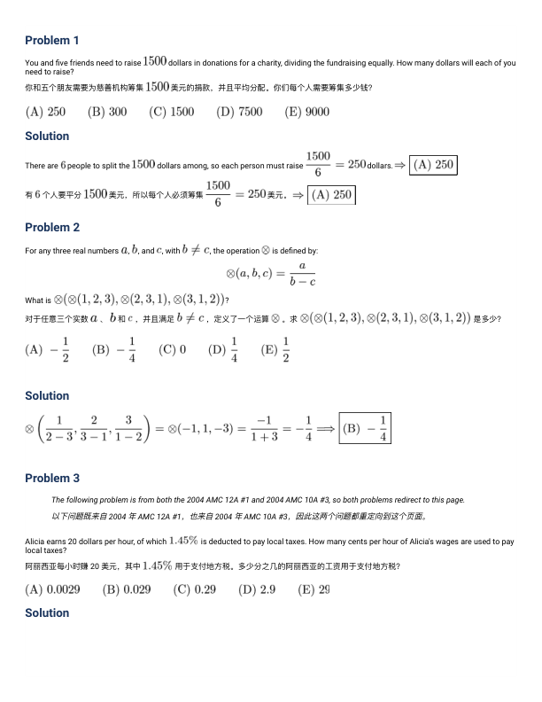 真题文字详解(中英双语)