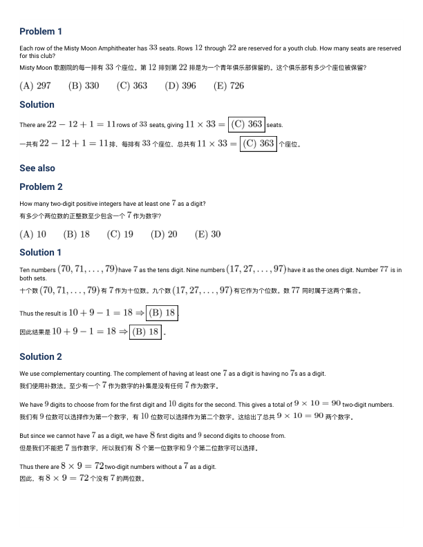 真题文字详解(中英双语)