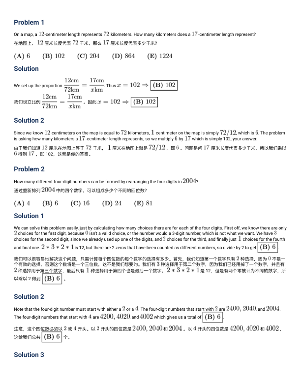 真题文字详解(中英双语)