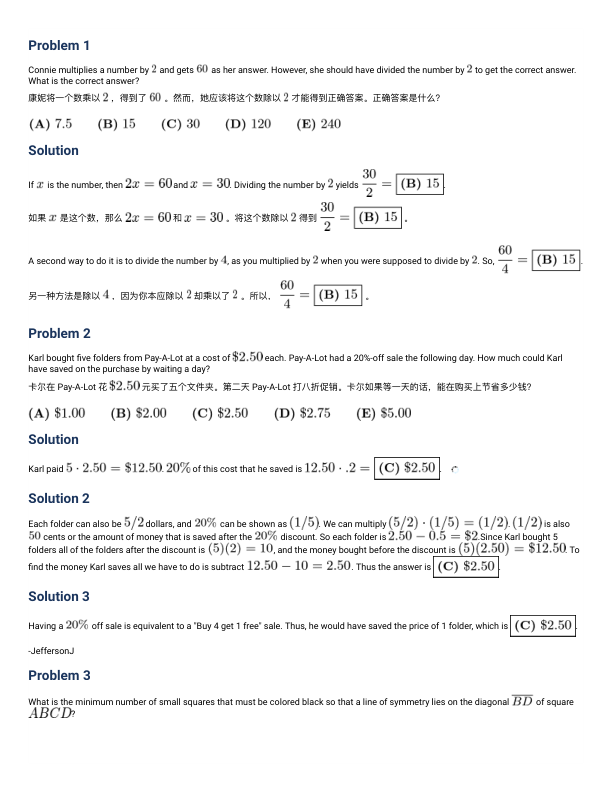 真题文字详解(中英双语)