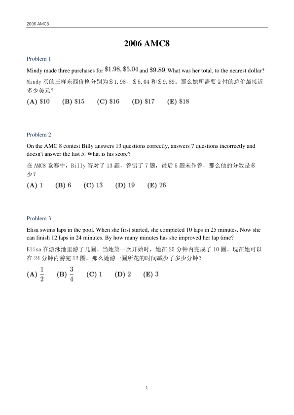 中英双语真题