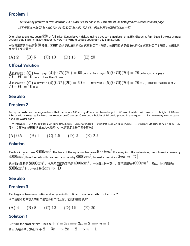 真题文字详解(中英双语)