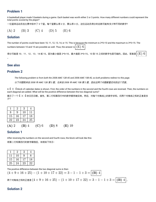 真题文字详解(中英双语)