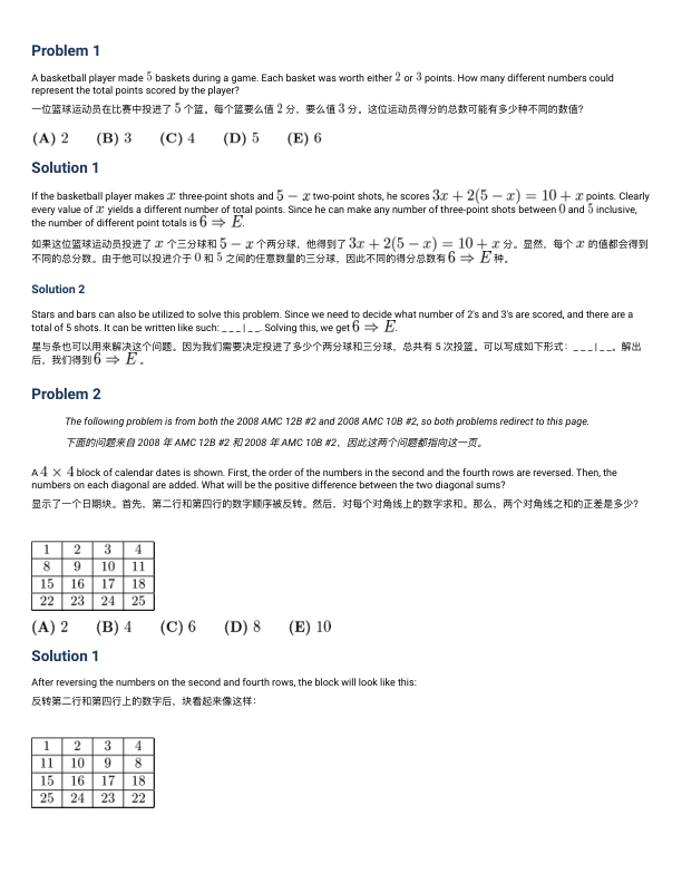 真题文字详解(中英双语)