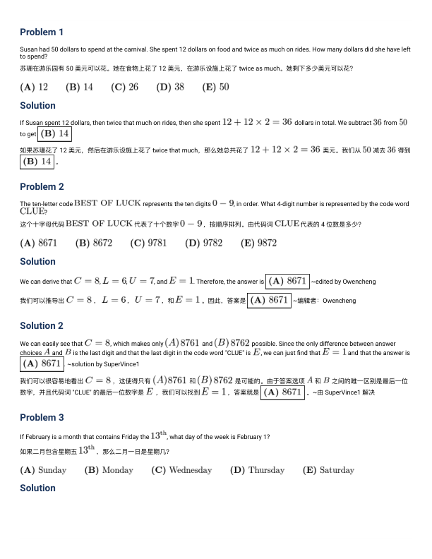真题文字详解(中英双语)