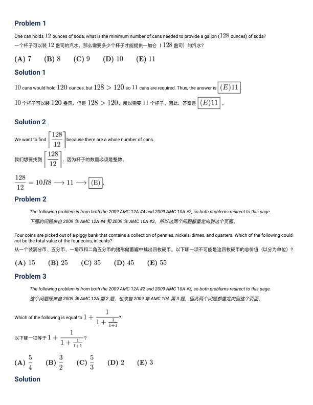 真题文字详解(中英双语)