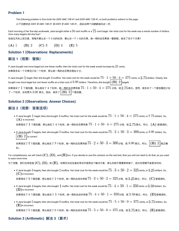 真题文字详解(中英双语)