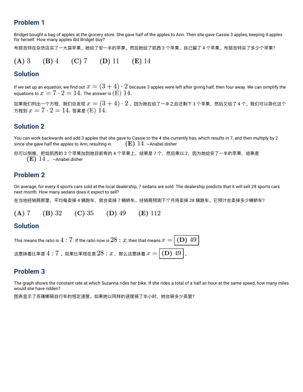 真题文字详解(中英双语)