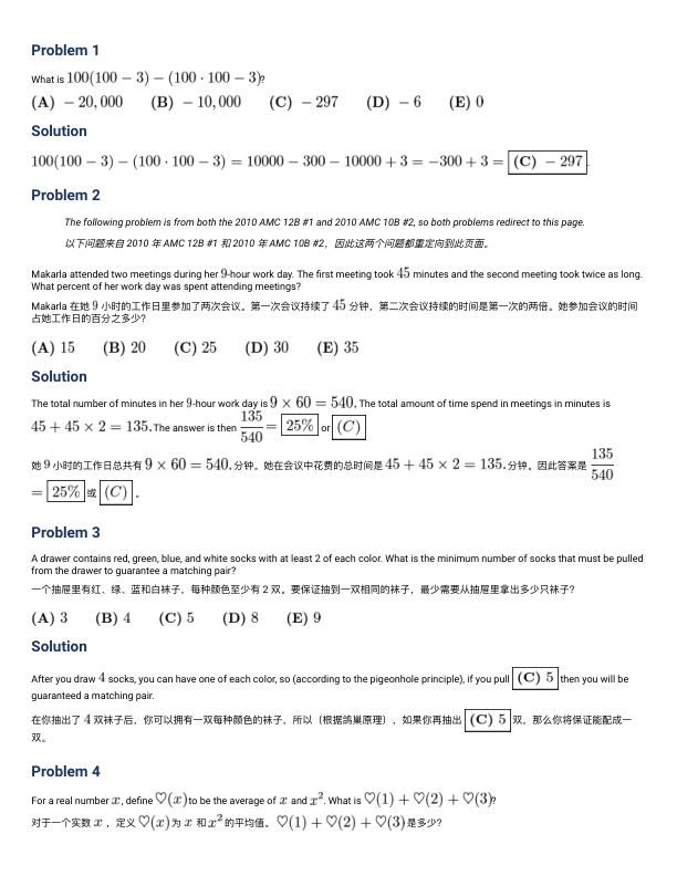 真题文字详解(中英双语)