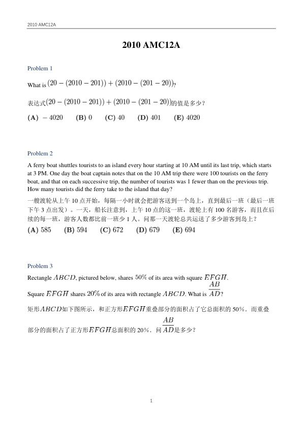 中英双语真题
