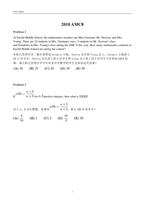 中英双语真题