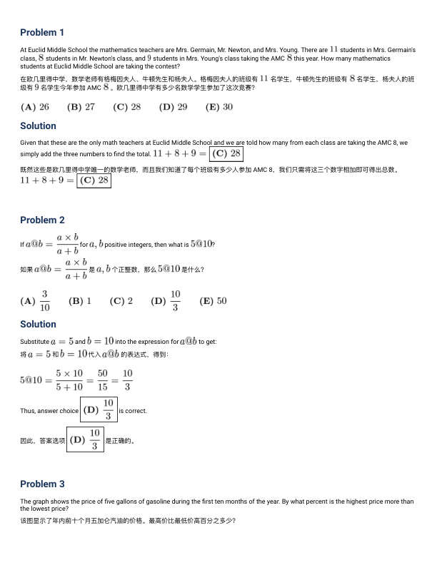 真题文字详解(中英双语)