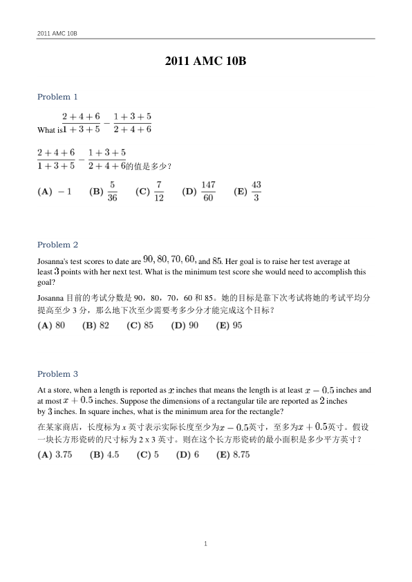 中英双语真题