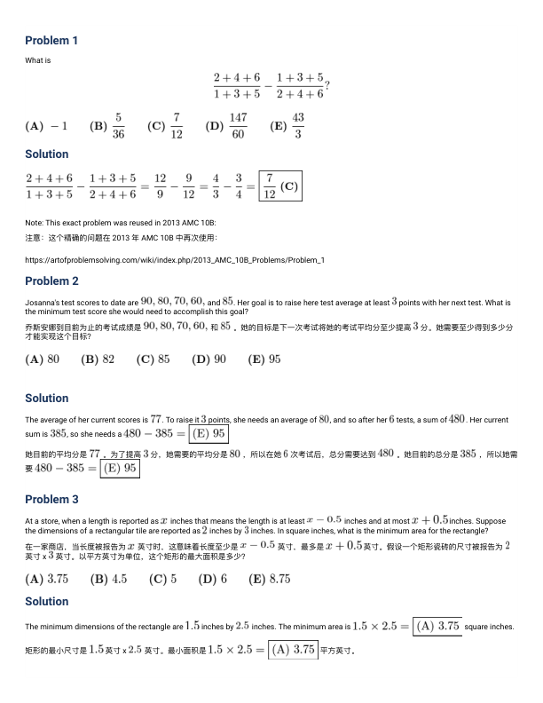 真题文字详解(中英双语)