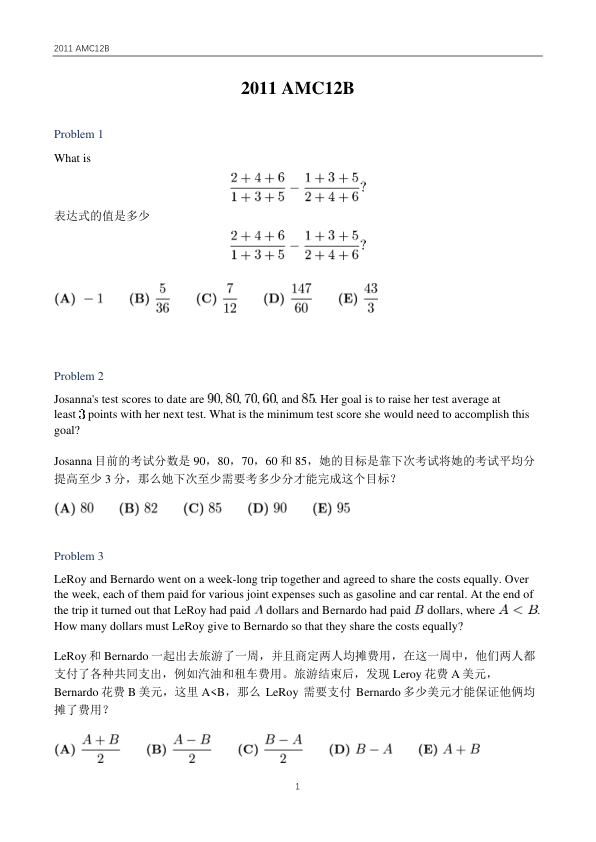 中英双语真题