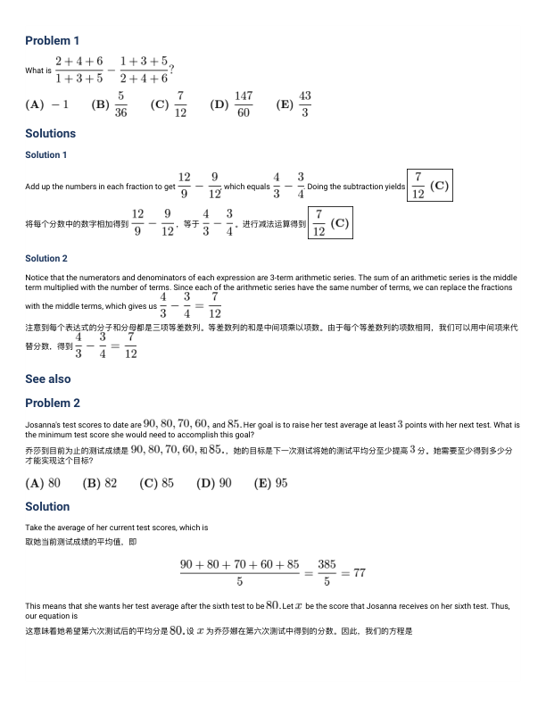 真题文字详解(中英双语)
