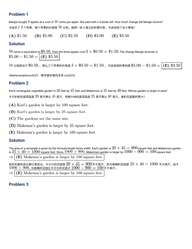 真题文字详解(中英双语)