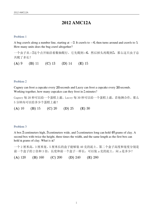 中英双语真题