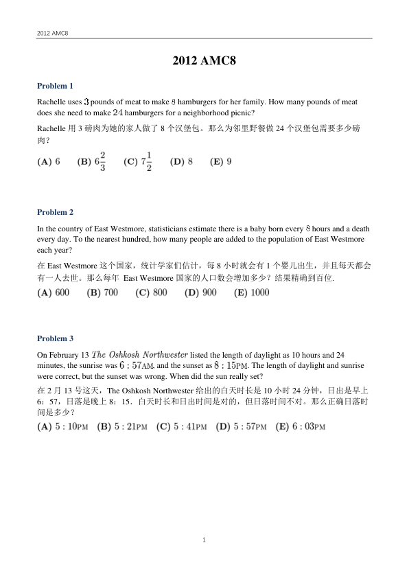 中英双语真题