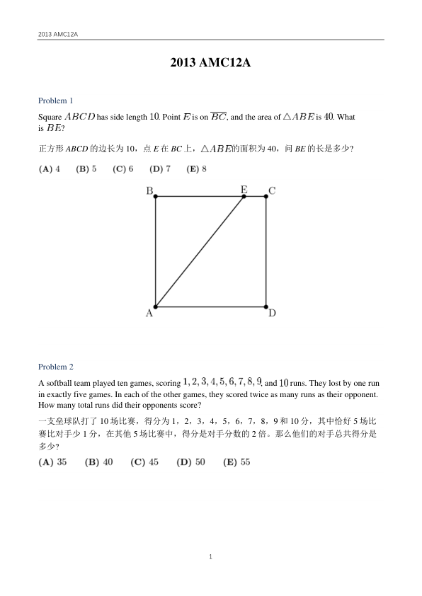 中英双语真题