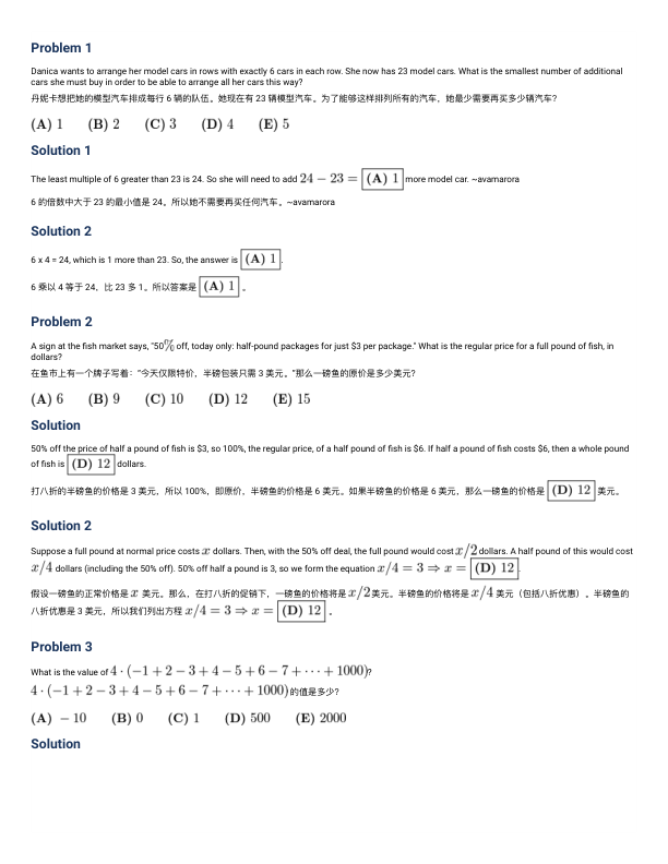 真题文字详解(中英双语)