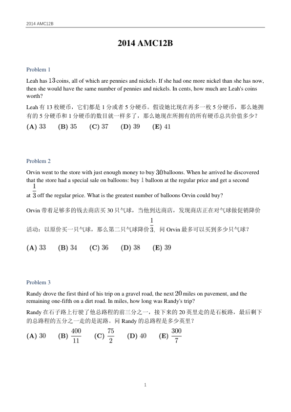 中英双语真题