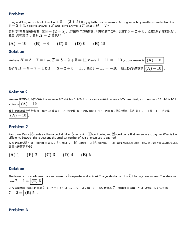 真题文字详解(中英双语)