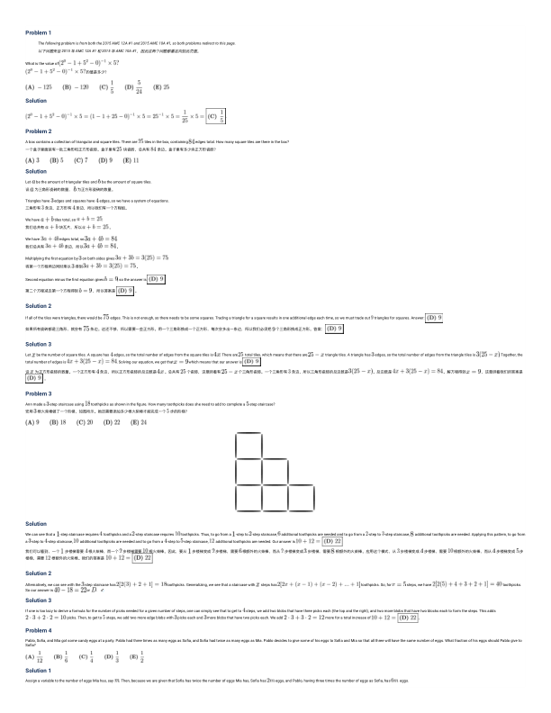 真题文字详解(中英双语)