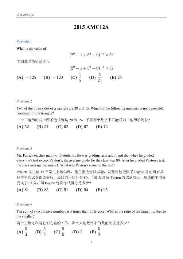 中英双语真题