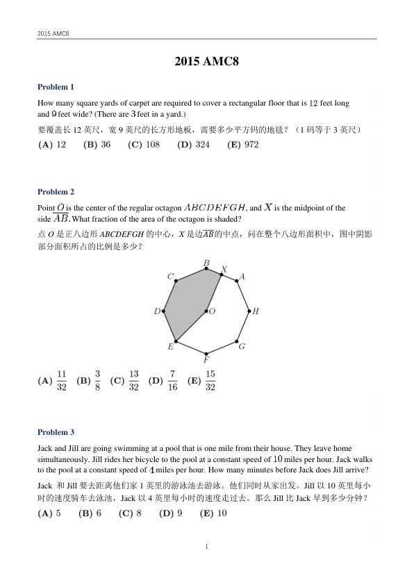 中英双语真题