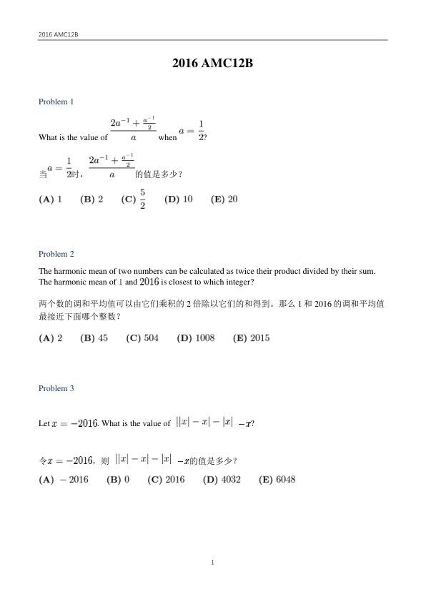 中英双语真题