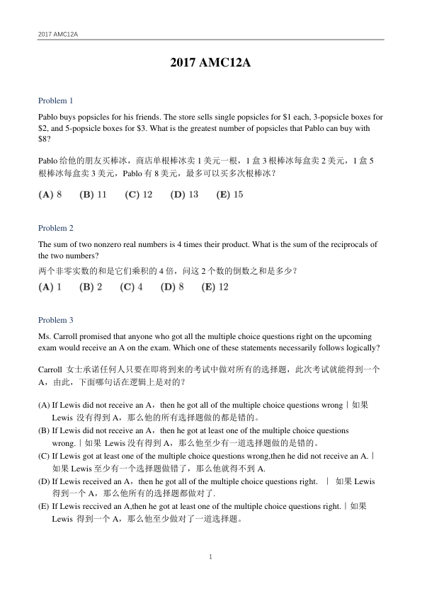 中英双语真题