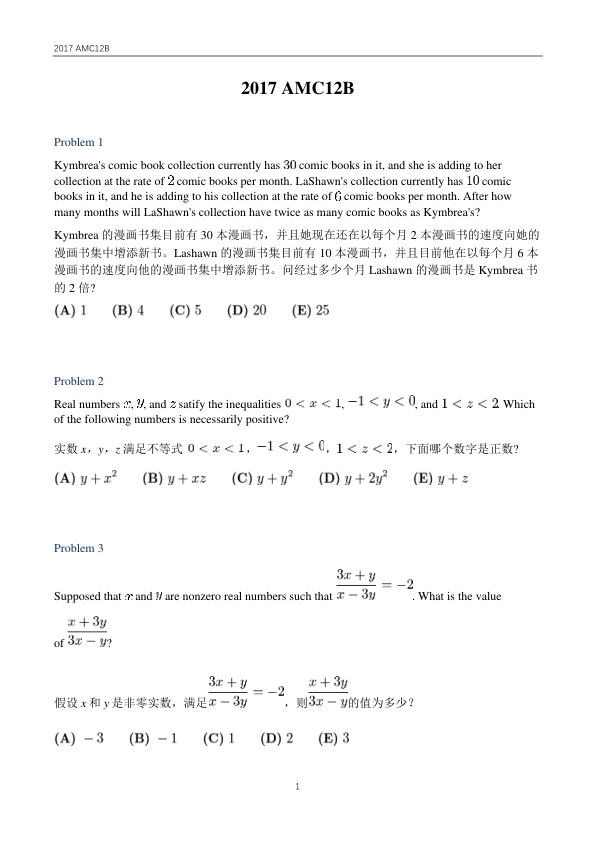 中英双语真题