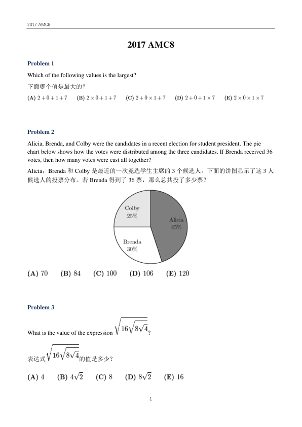 中英双语真题