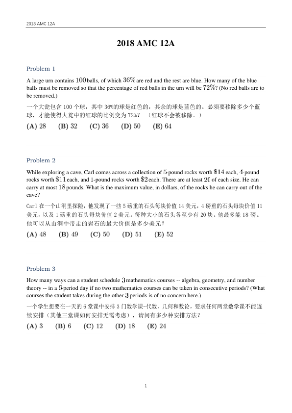 中英双语真题
