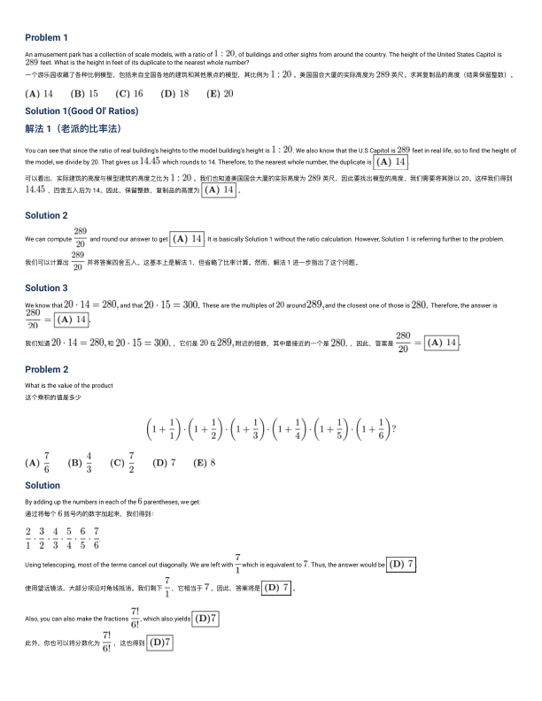 真题文字详解(中英双语)
