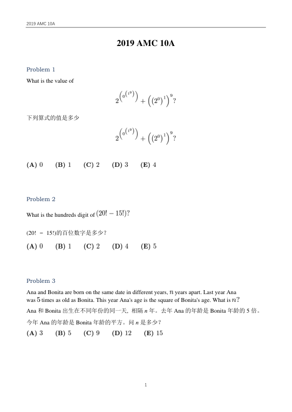中英双语真题