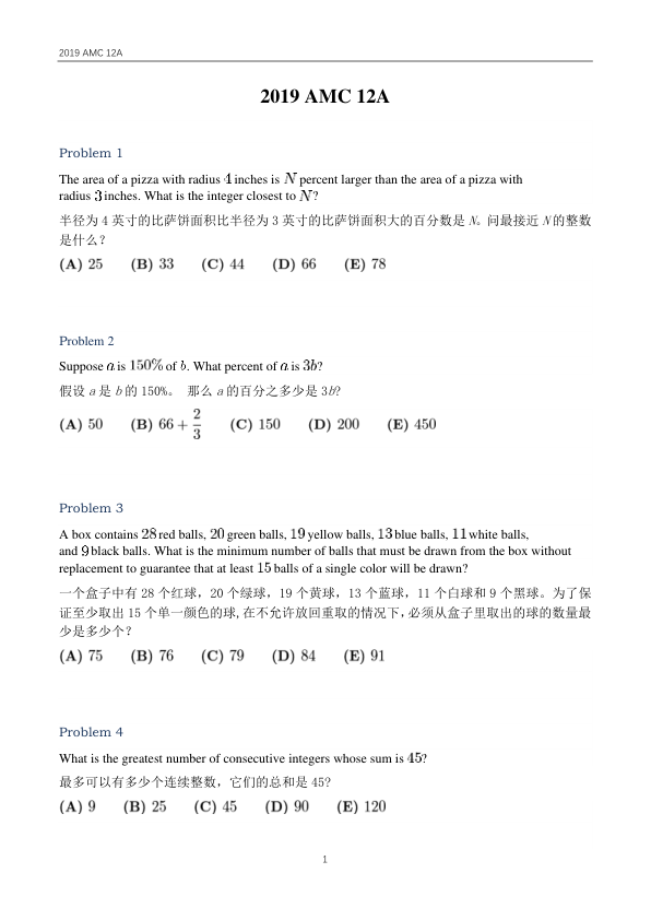 中英双语真题