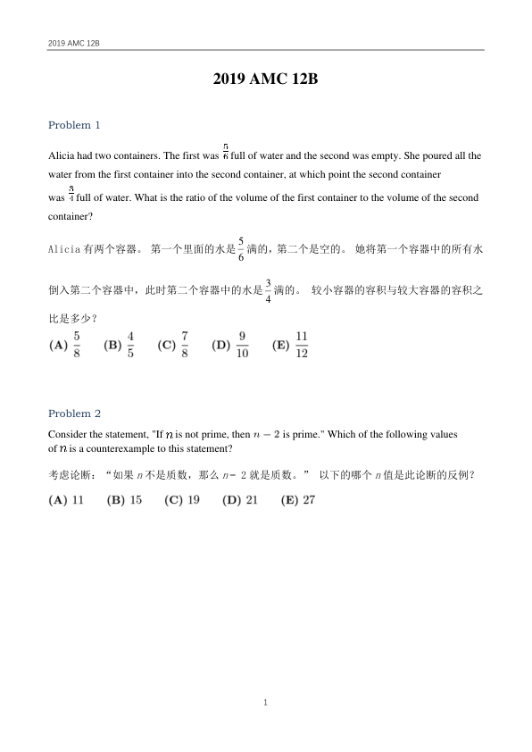 中英双语真题