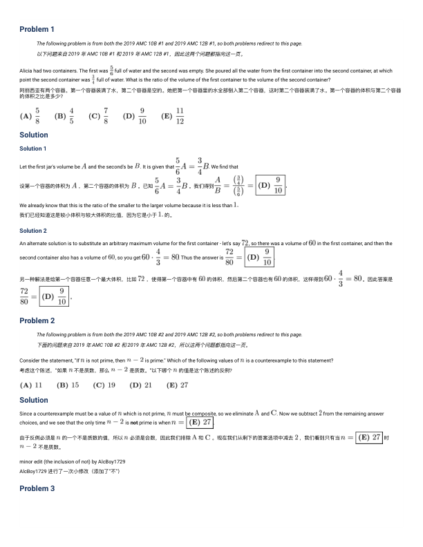 真题文字详解(中英双语)