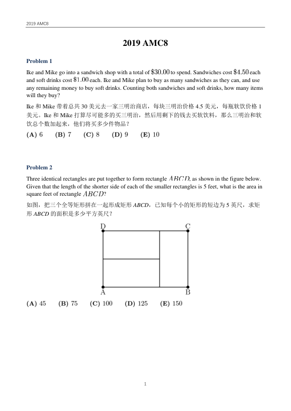 中英双语真题