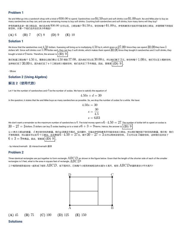 真题文字详解(中英双语)