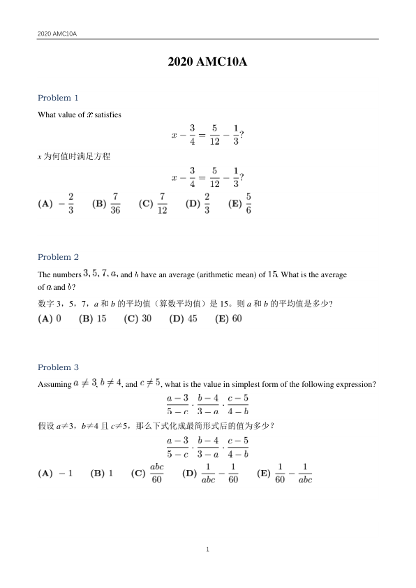 中英双语真题